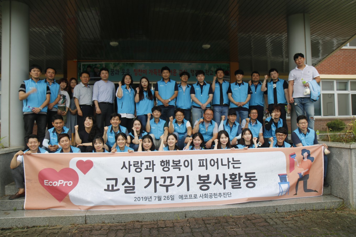미원중학교 페인트 봉사활동(단체)