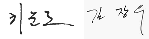 최문호, 김장우